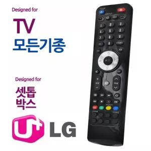 LG 유플러스 셋톱박스 TV 통합 리모콘 만능 리모컨 텔레비전 가정집