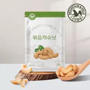 산과들에 26년산 햇 볶음캐슈넛400g+400g (볶은캐슈넛 견과)