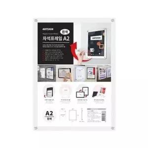 오너클랜 자석프레임A2 흰색) 3524) 아트사인