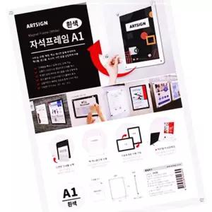 IKWF680C5 게시판 A1 흰색 꽂이 프레임 자석
