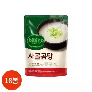 CJ 비비고 사골 곰탕 500g 18봉 밀키트