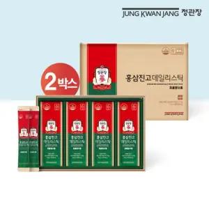정관장 홍삼진고 데일리스틱 2박스(총 40포)