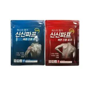 신신파프 쿨 핫 25매