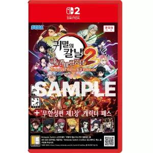 닌텐도 스위치2 귀멸의 칼날 히노카미 혈풍담2 Nintendo Switch2 Edition + 무한성편 제1장 캐릭터 패스