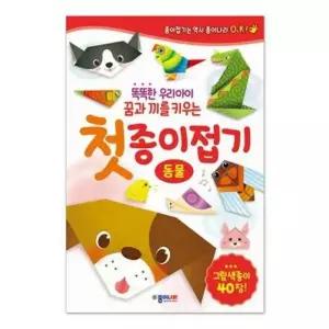 동물접기 동물 종이 첫 종이나라 종이접기 접기 미술놀이 미술도구 EAS