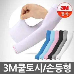 [제이큐]쿨토시(손등 화이트 PS2000H 3M)