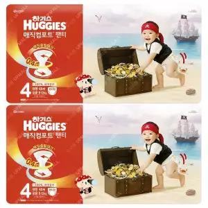 (26) 하기스 매직컴포트 팬티형 4단계 대형 공용 기저귀 46p x2개