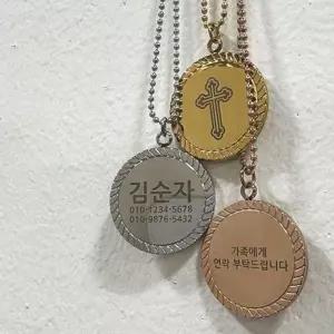 [하프클럽/]실버 악세사리 목걸이 배회 방지 각인 실종 인식표 예방 써지컬