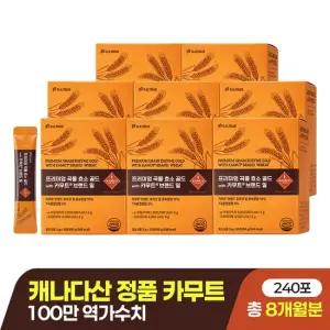 빌트루 [VIP][100만 역가수치] 프리미엄 곡물 효소 골드 with 카무트 브랜드 밀 30포 8박스