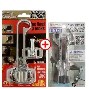 빗장쇠탱크+발로만V2유광 현관문안전고리 말발굽