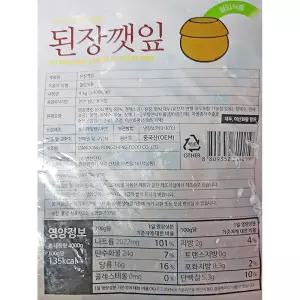 된장깻잎 (반찬단지 4K) 무침 깻잎지 절임