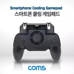 Coms 스마트폰 쿨링 게임패드. 그립. 충전식. 휴대용. 쿨러. 게이밍스위치. 리거. 블랙조이스틱 조이스틱