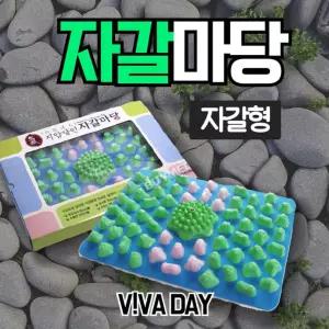 헬스원 지압달인 자갈마당 MFM 400 형발용품 매트 용매트 자석