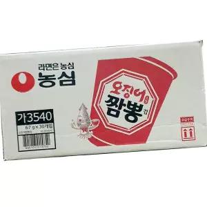 컵 농심 오징어짬뽕 67g 30개 대용량