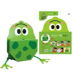 종이가방 만들기 개구리 귀여운캐릭터가방