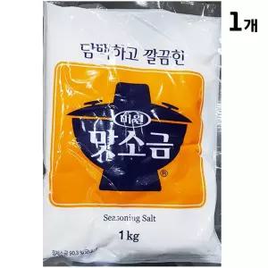 맛소금(대상 1K)