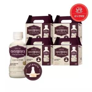 [보리보리/남양유업]남양 아이엠마더 액상분유 1단계 박스형 160ml X 24병 + 니플 4개
