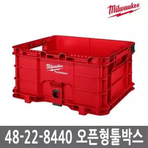 [밀워키] 48-22-8440 팩아웃 오픈형 툴박스 공구박스