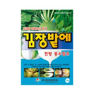 김장밭에 1kg 무 배추 전용 비료 밑비료 기비 추비 붕사