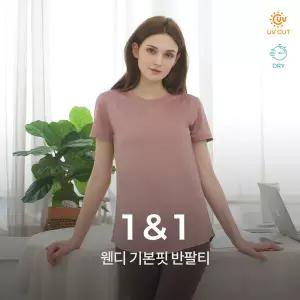 [녹족] 웬디 반팔티 2종세트 요가복 필라테스복 운동복