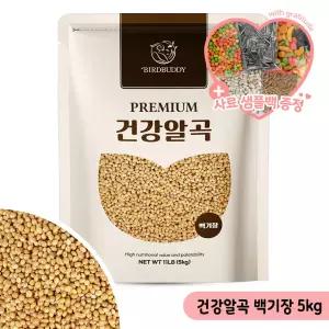건강알곡 백기장 5kg 앵무새 햄스터 모이 간식 사료