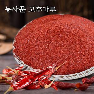 국내산 보통맵기 김장용 양념용 고춧가루 500g 25년 함평산 햇고추