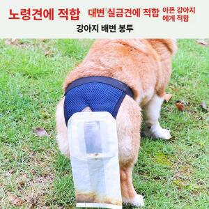 강아지 산책 배설물봉투 야외 디스펜서 애완견 노령견