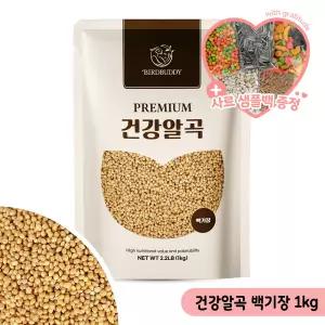 건강알곡 백기장 1kg 앵무새 햄스터 사료 모이 간식