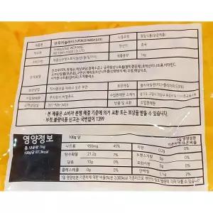 슬라이스 단무지 동경 냉장 1K/꼬들/얇은/업소용/중국집/반찬/가게/노란/대용량/반찬용/분식집/식당용/식자