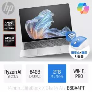 ⓒ HP 엘리트북 X G1a 14 AI B6GA4PT 64GB 2TB WIN11 / 고성능 AI 작업용 전문가용 사무용 노트북
