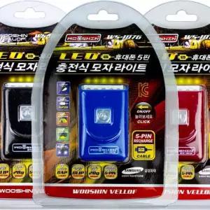 우신 LED 5핀 충전식 모자 라이트 WS-1876