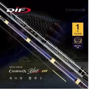 DIF 체어맨 블루3 민물낚시대(26~38대) 대물대 숭어 붕어 고급낚시대