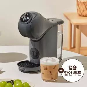 돌체구스토 캡슐 커피머신 지니오S 베이직 그라파이트