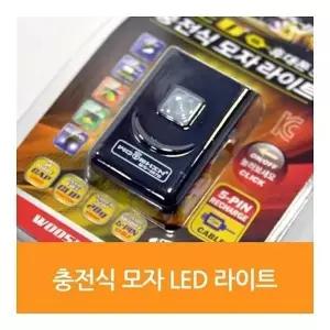 충전식 모자 라이트 낚시 랜턴 캠핑 헤드랜턴 손전등