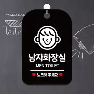 고품질 남자화장실 MEN 사각안내판 알림판 블랙 디자 남자화장실 사각안내판 알림판 블랙 WFP3DUA