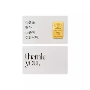[최대 24개월 무이자][LIVE.한민금거래소] 마음 카드 골드바 24K 순금 11.25g