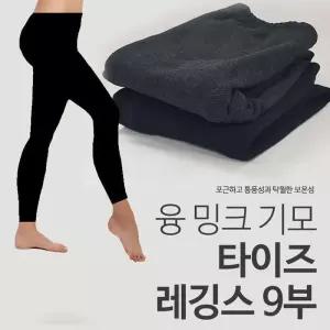 [란제리하우스]융 밍크  기모 타이즈 레깅스 XL XXL (8601202A)