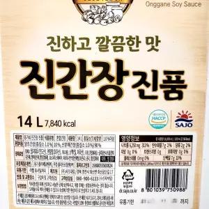 옹가네 진간장 14L/업소용 간장 양념 조미료 매장용 식당 업소 요리용 덕용 말통 대용량 매장 조리용