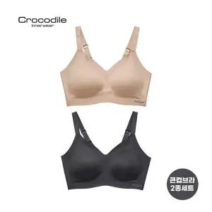 크로커다일 프리미엄 나일론 큰컵 스트랩 브라 2종세트 CDWBR4M4041A 1407592