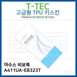 [제이큐]투명 키스킨 노트북 키커버 키보드스 키덮개 키보드스킨 플립 커버
