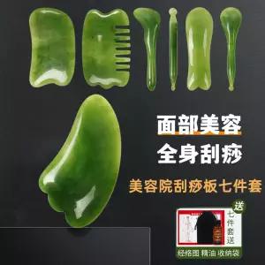 얼굴용 괄사판 근육 뽑는 막대 전신 사용 가능 슬림 미용 전용 마사지 괄사 도구 풀세트