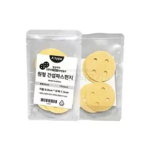 텐스스펀지 텐스 스폰지 국내산 4개 압축스펀지 압축스폰지 6cm