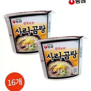 농심 사리곰탕 큰사발면 111g 16개 대용량