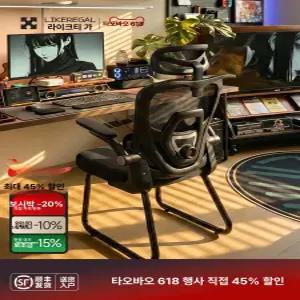 Esrang상점 사무용의자 사무용의자여름방석