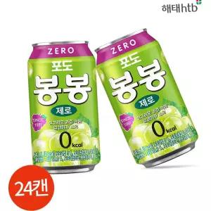 해태 포도 봉봉 제로 340ml 24캔 카페용