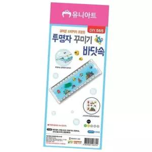 투명자꾸미기-바닷속 (10개 1세트)