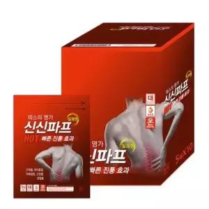 5매x10개 카타플라스마 대형핫파스 신신제약카타플라스마 핫파스