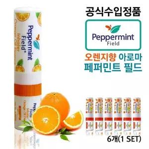 [하프클럽/셀럽하우스]태국 야돔 오렌지향 페퍼민트 필드 6개(1SET)