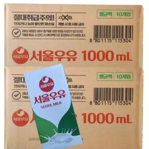 서울우유 멸균우유 1000ml x 10입 2박스 (총 20개) 우유/서울우유/멸균