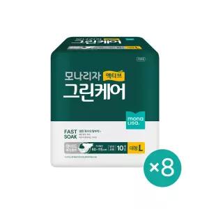 모나리자 액티브 그린케어 와이드 매직벨트 대형 10매 8개 총80매 성인용기저귀